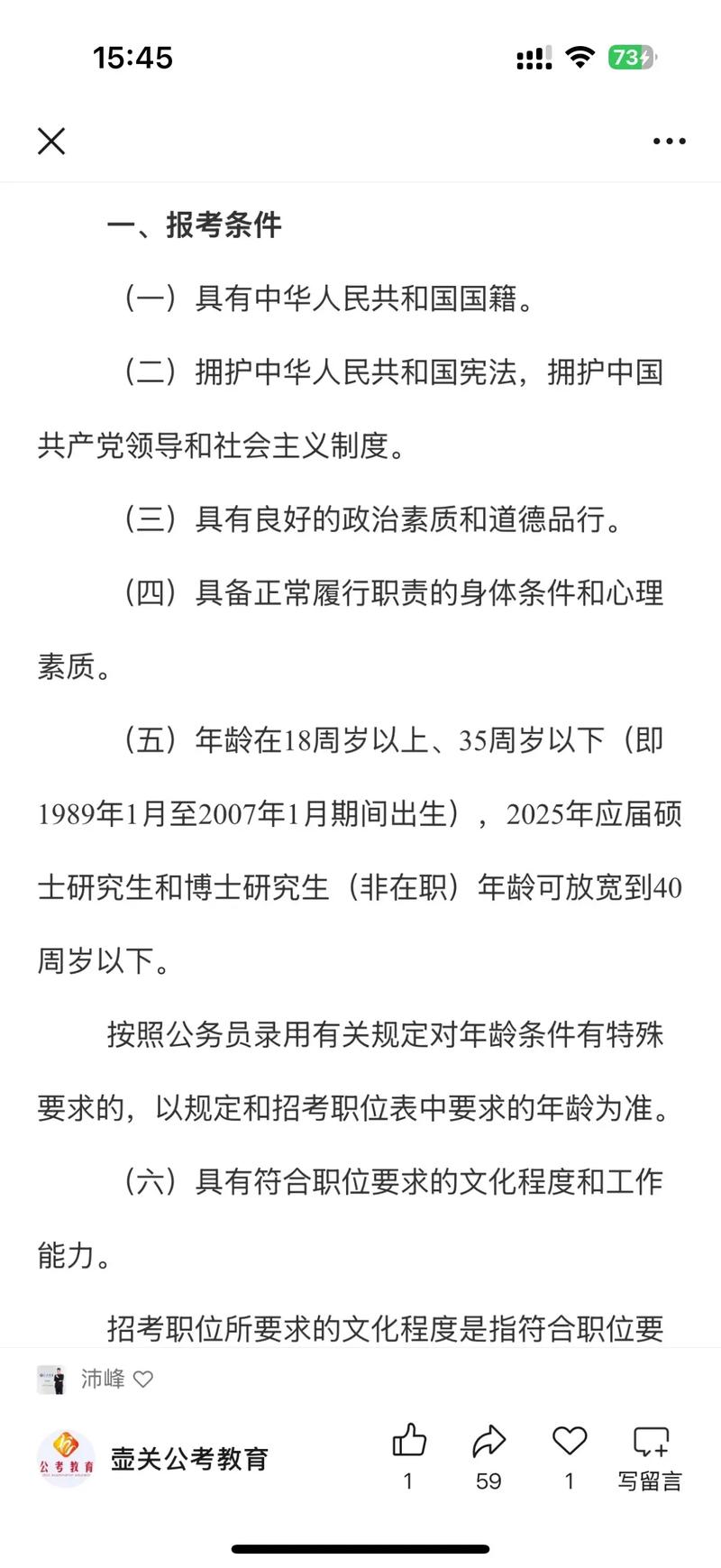 2025广东广州市海珠区投资促进局选调公务员1人公告