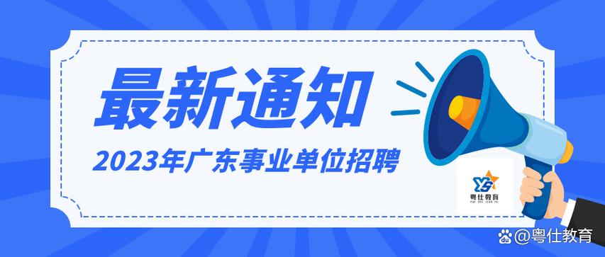 2025广东广州市花都区新华街第三小学专任教师招聘公告