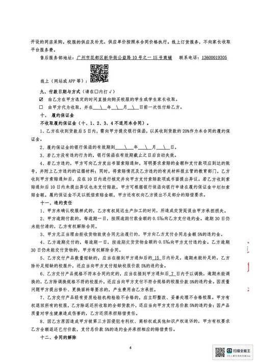 2025广东广州市花都区新华街云山学校招聘公告