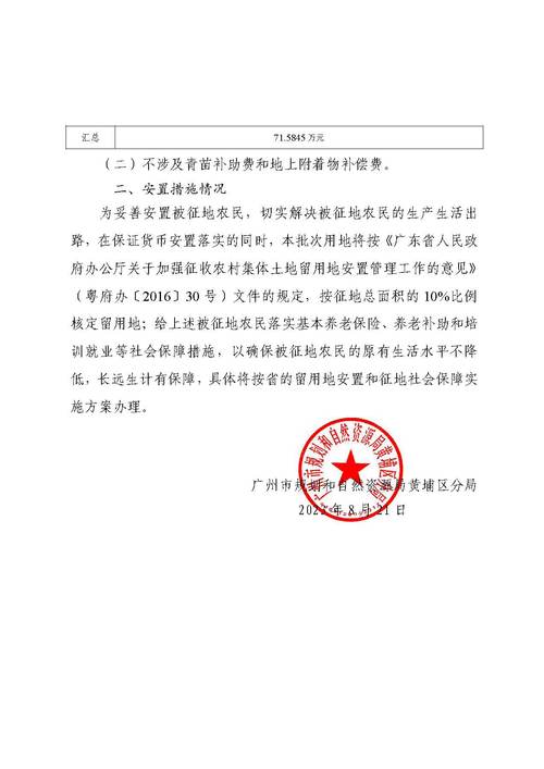 2025广东广州市黄埔区人民政府黄埔街道办事处政府聘员招聘3人公告