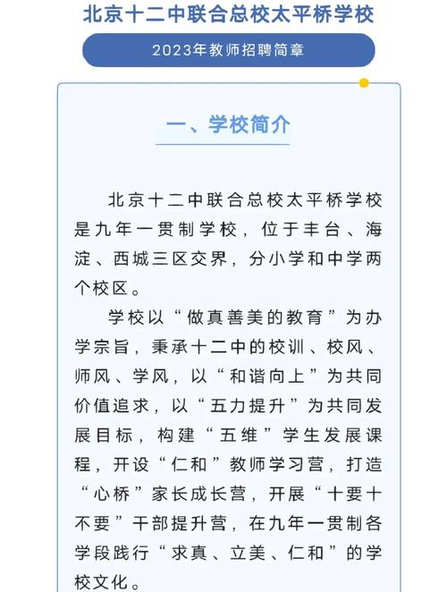 2025广东广州市天河区培艺学校招聘初中语文、数学、英语、物理、历史教师6人公告