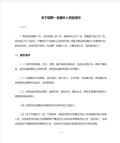 2025广东广州市越秀区城市运行综合指挥中心招聘1名编外辅助人员公告