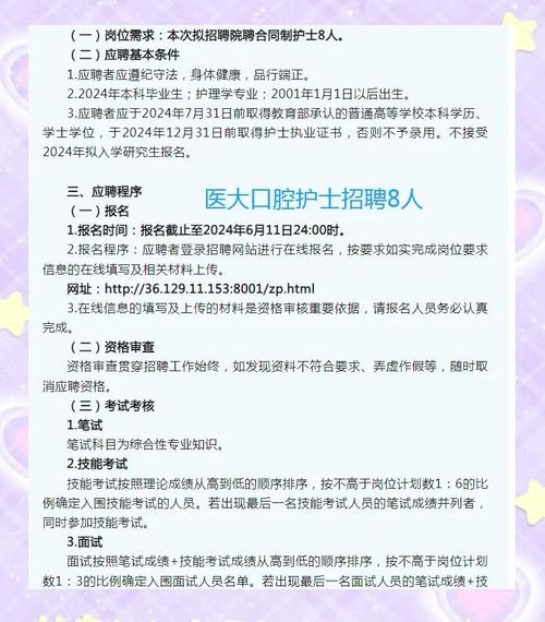 2025广东广州市中山大学附属口腔医院消毒供应中心护理人员招聘2人启事