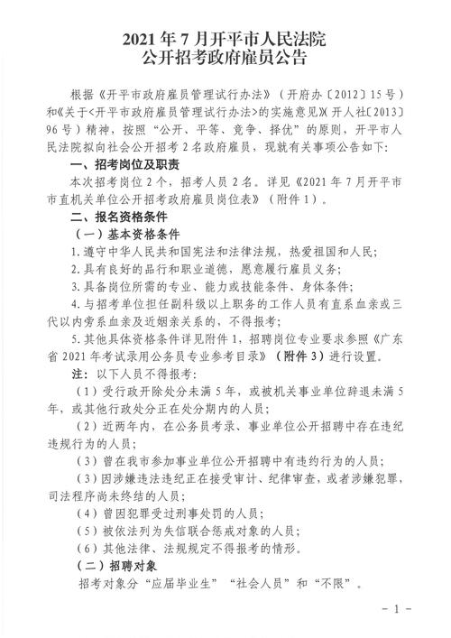 2025广东省高级人民法院劳动合同制书记员招聘有关人选拟聘公示