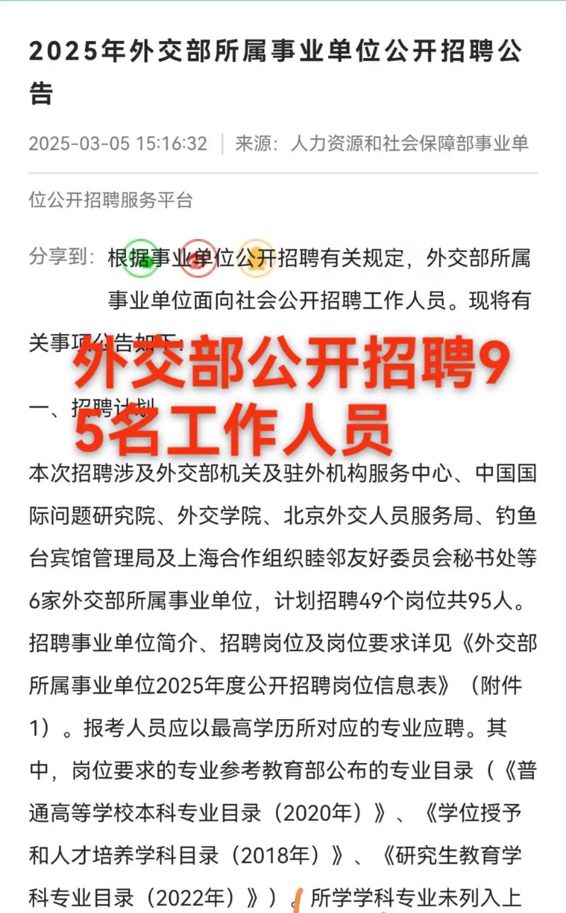 2025广东中共广州市委外事工作委员会办公室直属事业单位招聘高校毕业生拟聘用人员名单公示