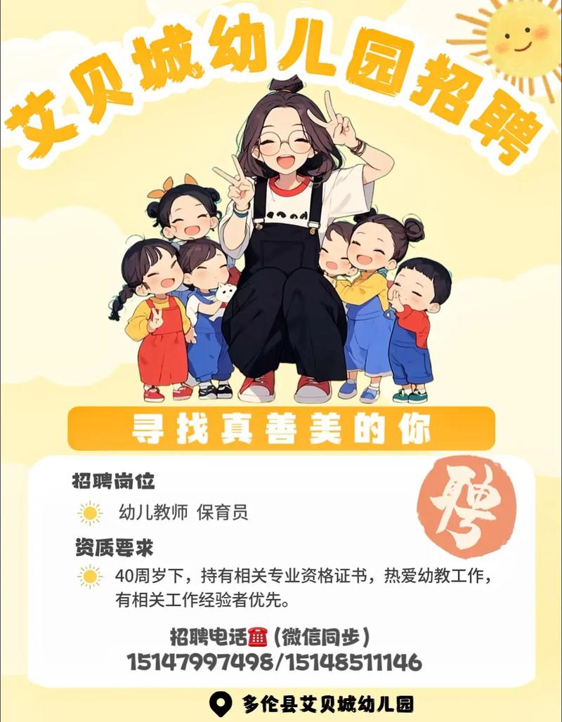 2025年6月广东广州市天河区辰康幼儿园招聘编外教辅人员（保育员）面试公告
