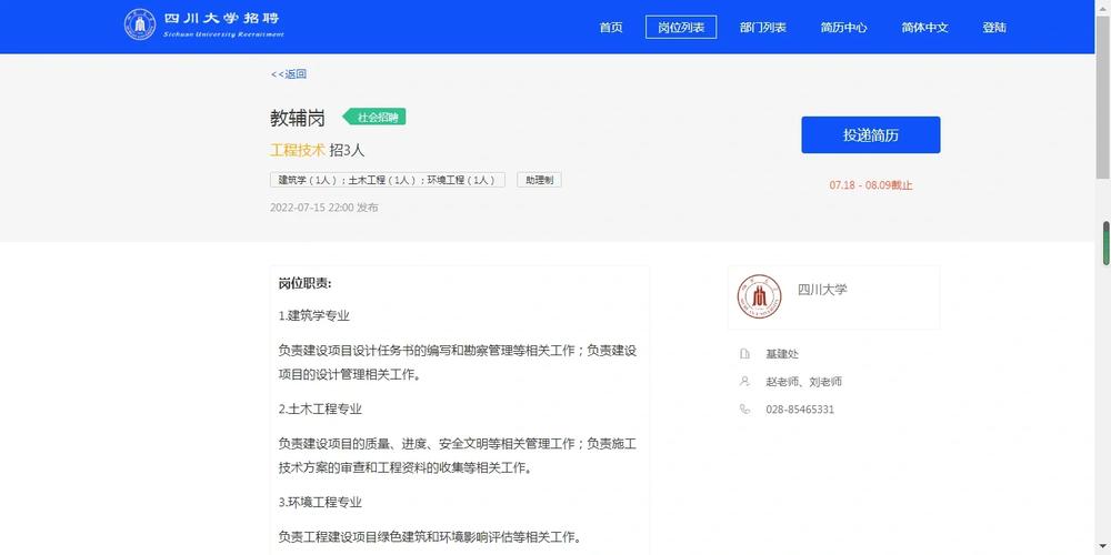 2025年6月广东广州市天河区荟雅苑幼儿园编外教辅人员招聘延长报名时间公告