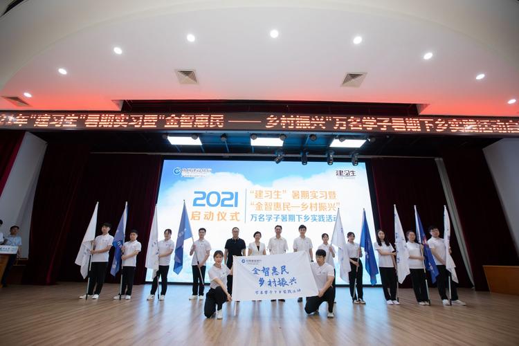 2025中国建设银行广东省分行“建习生”暑期实习生暨万名学子暑期下乡实践队员招聘公告