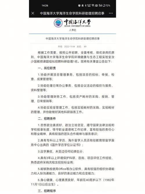 广州大学计算科技研究院2025年6月招聘1名科研助理公告