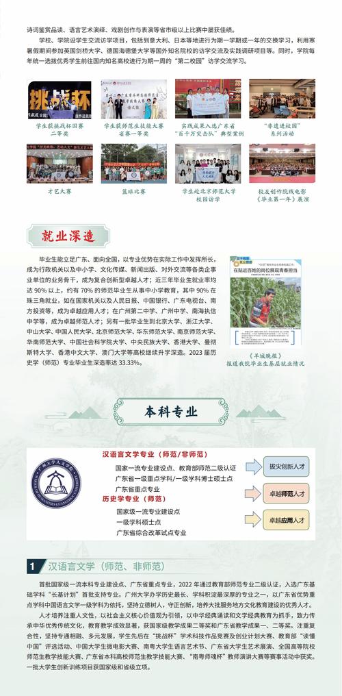 广州大学人文学院2025年招聘博士后公告