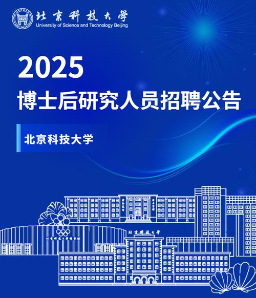 广州大学人文学院2025年招聘博士后公告