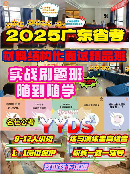 广州开发区 黄埔区2025年公开调任科级领导职务公务员公告