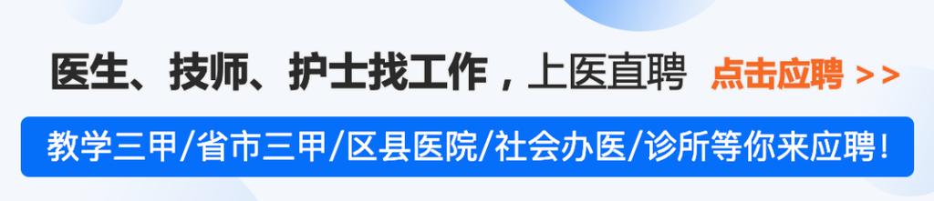 广州市花都区人民医院2025年招聘4名博士后公告