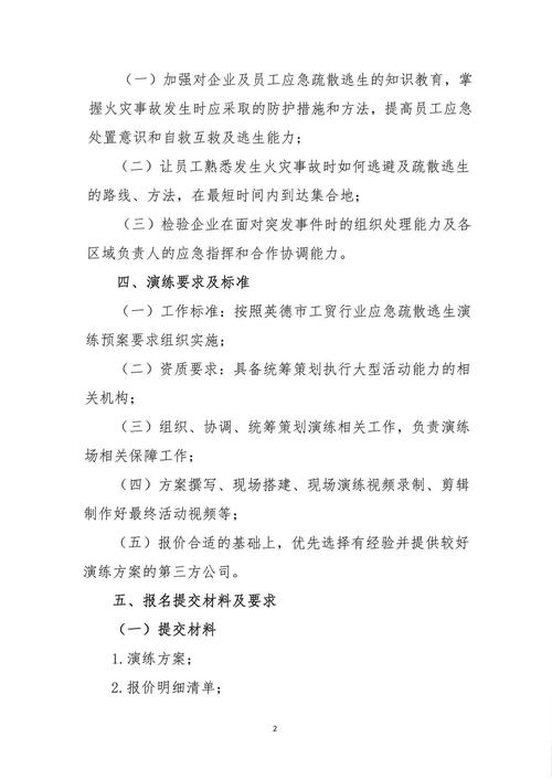 广州市黄埔区萝岗街道关于2025年6月招聘1名社区党建专职组织员的公告