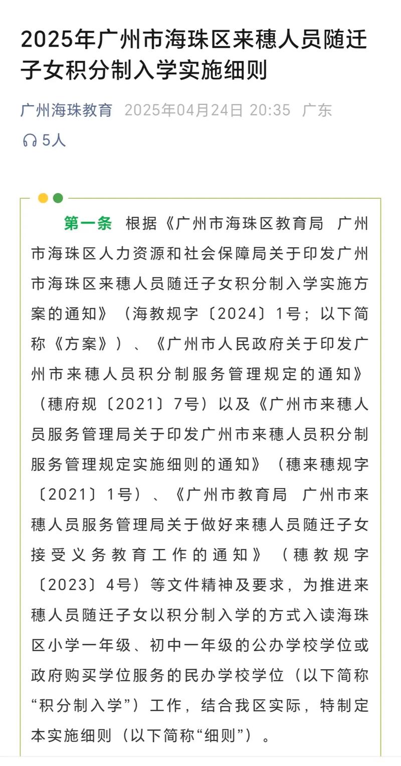 2025广东广州海珠区老干部管理服务中心雇员招聘递补拟录用人员公示