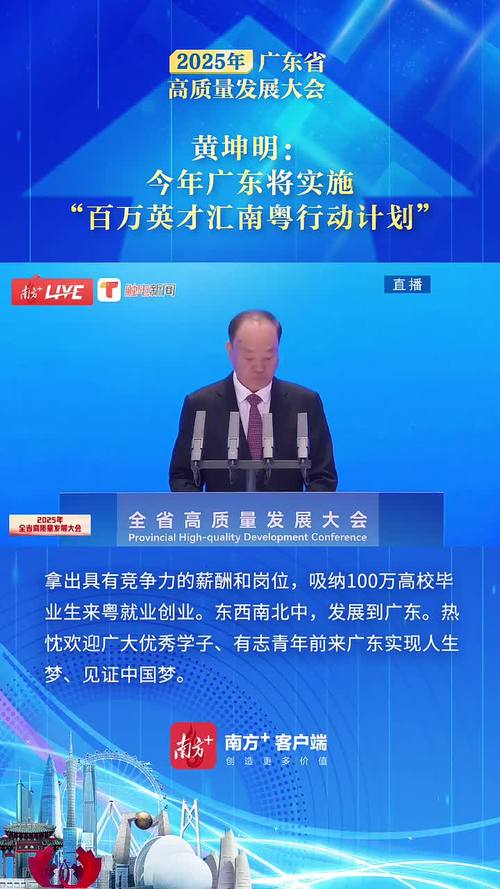 2025广东广州市海珠区六中珠江中学“百万英才汇南粤行动计划”招聘教师21人公告