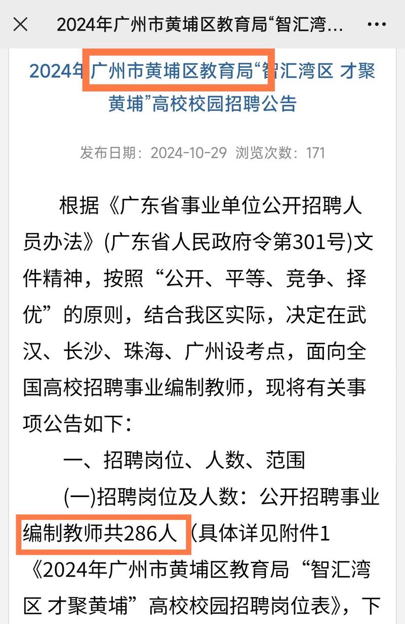 2025广东广州市黄埔区大沙街道招聘公告(编外聘用人员2人)