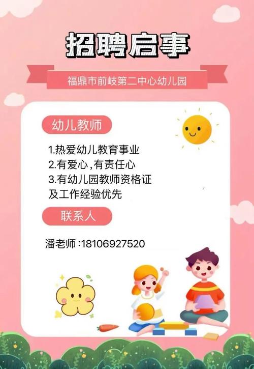 2025广东广州市天河区荟雅苑幼儿园编外聘用制专任教师招聘2人公告