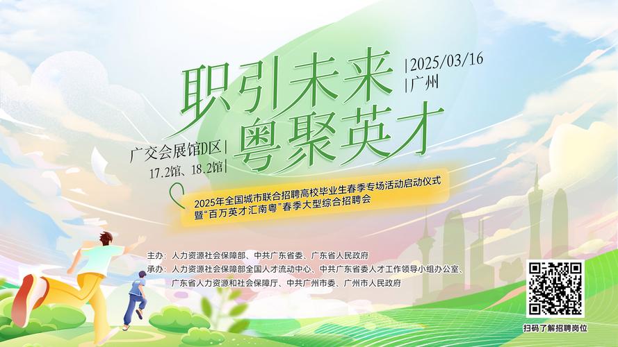 2025广东广州市增城区教育局“粤聚英才粤见未来”招聘公告(广大附中增城实验中学事业编制教师7人)