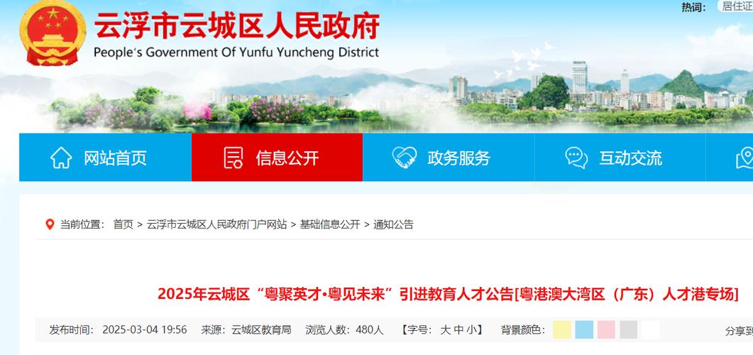 2025广东广州市增城区教育局“粤聚英才粤见未来”招聘广州增城外国语实验中学教师综合成绩公布和体检公告