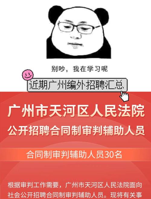 2025广东广州市增城区人民法院招聘政府聘员拟聘用人员公示
