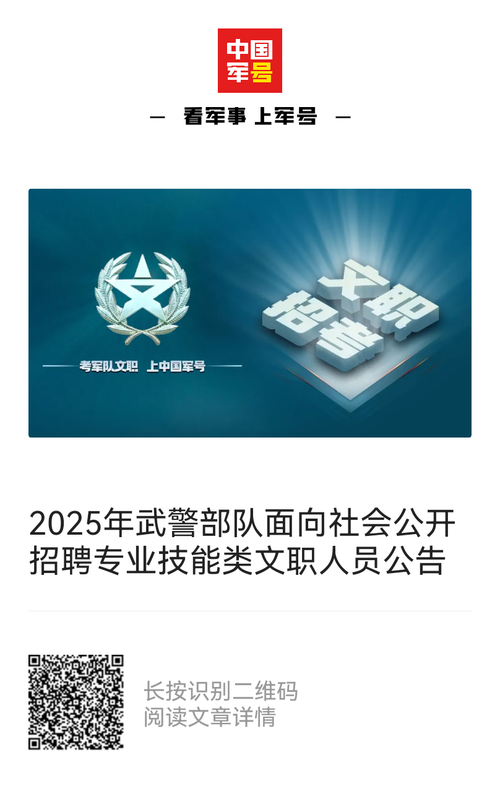 2025年7月广东广州市长兴中学招聘编外聘用制专任教师3人公告
