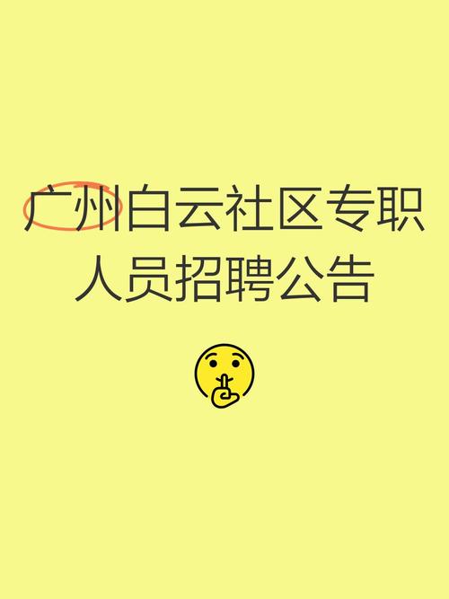 2025年广东广州市荔湾区社区专职工作人员招聘笔试成绩和开展现场资格复审公告