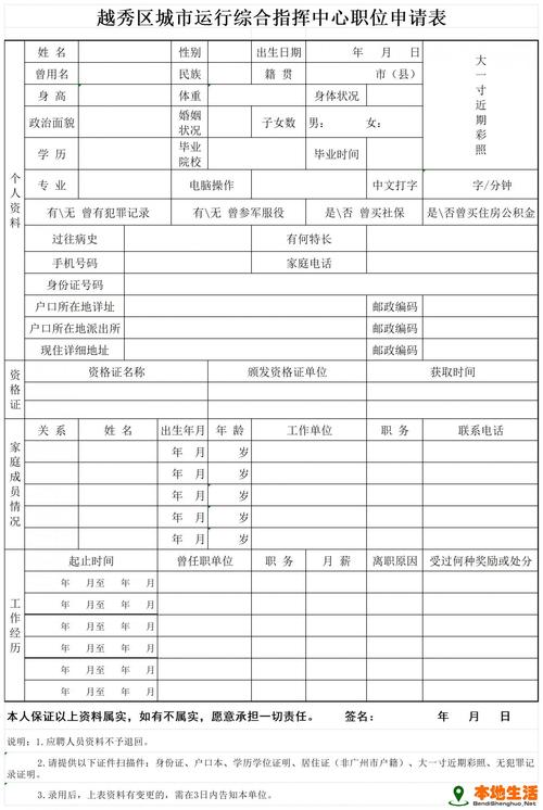 2025年广东省广州市越秀区珠光街道综合事务中心招聘管理员公告