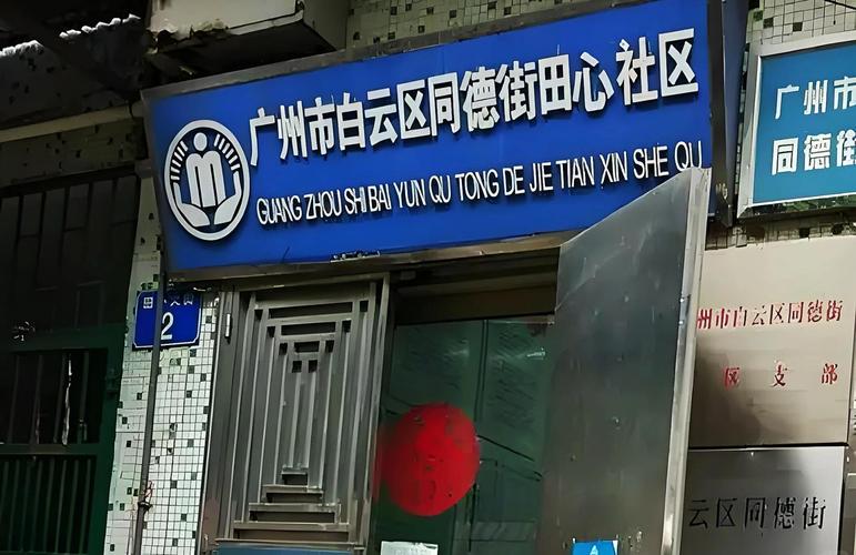 2025年广州市白云区人民政府同德街道办事处就业见习人员招录