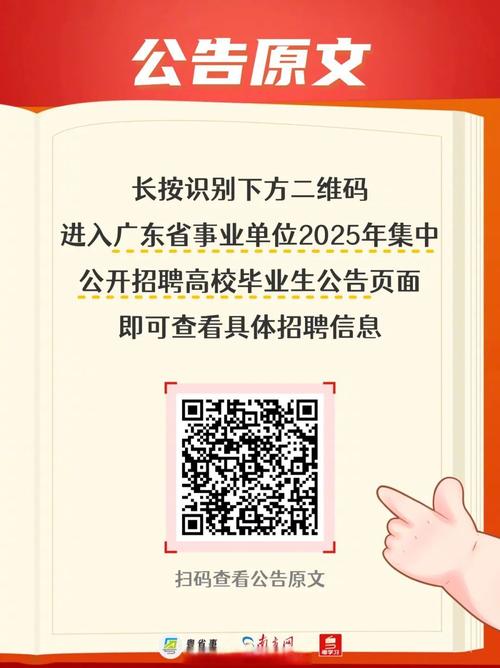 2025上半年广东广州开发区 黄埔区招聘事业单位工作人员面试公告