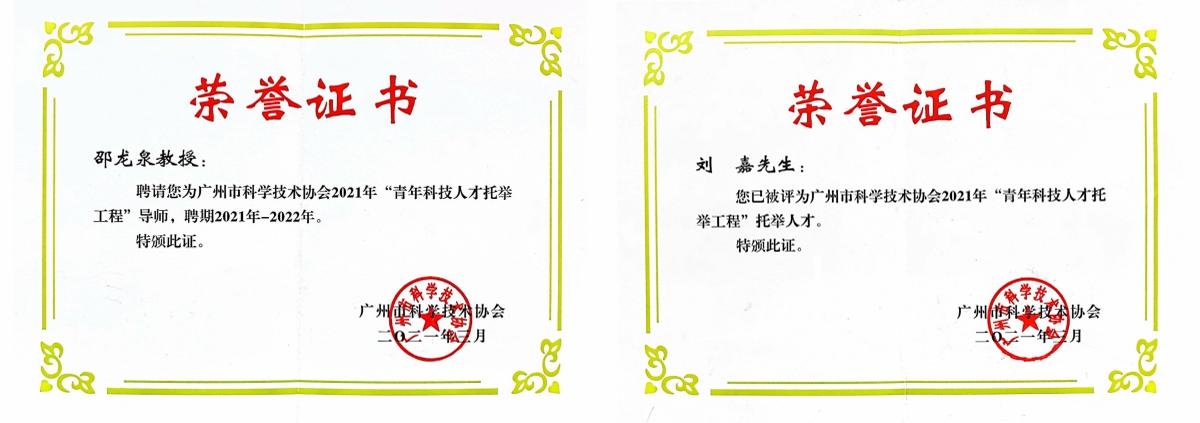 广州市红十字会医院2025年招聘博士后