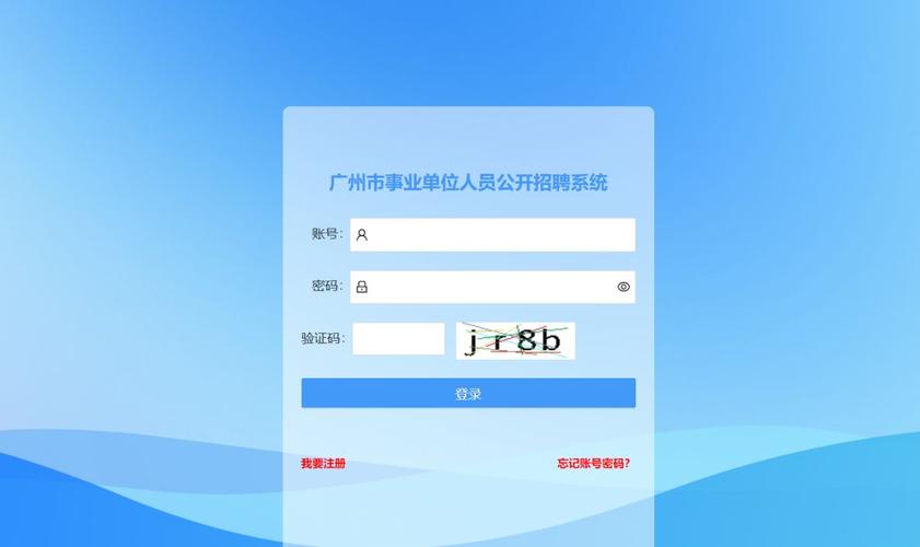 广州市人力资源和社会保障局系统事业单位2025年第一次公开招聘事业编制人员拟聘用人员名单公示（第二批）