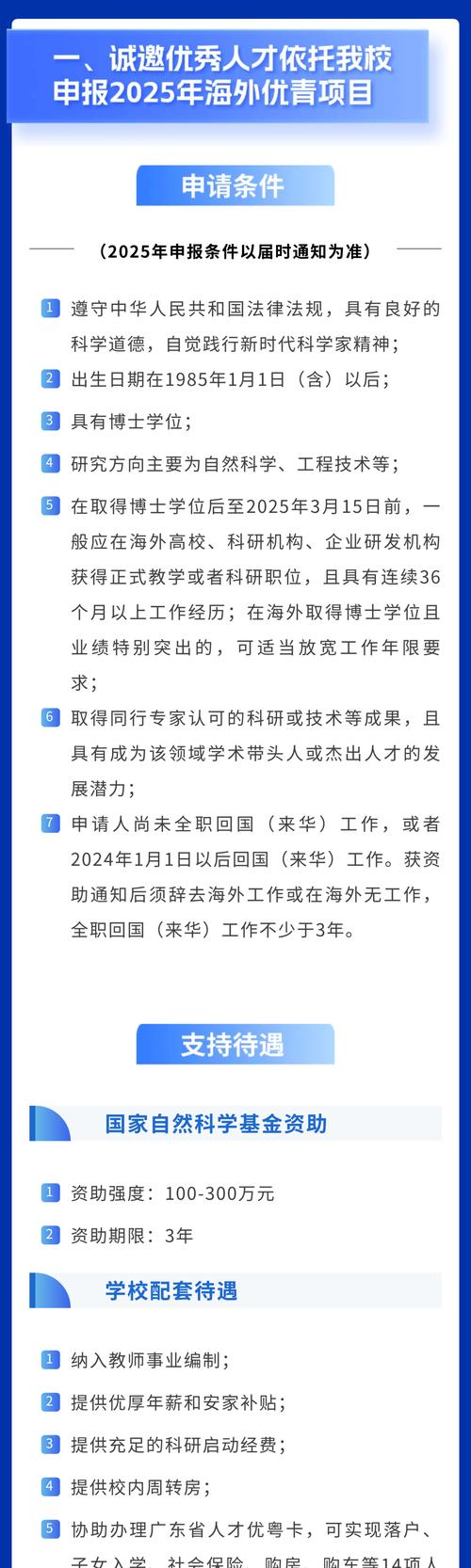 2025广东工业大学生态环境与资源学院聘用制人员招聘2人公告