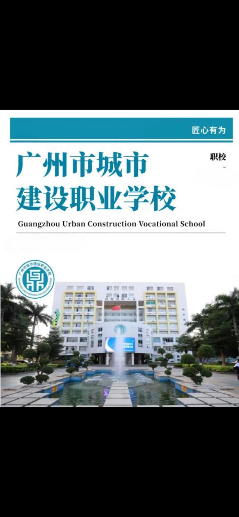 2025广东广州城建职业学院清远校区招聘学生社区管理干事1人公告