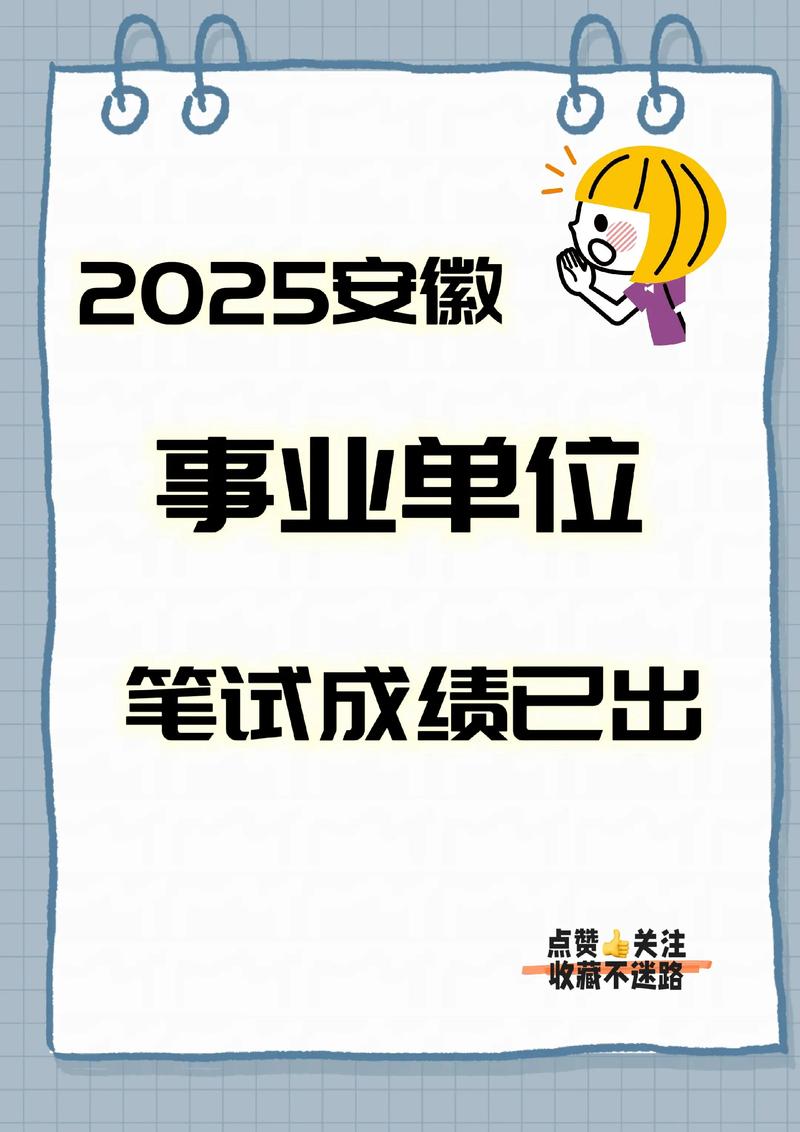 2025广东广州市花都区部分事业单位招聘9名事业单位工作人员笔试成绩及资格复审公告