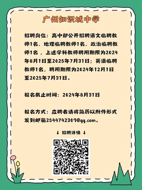 2025广东广州市黄埔区教育局招聘广东外语外贸大学附属黄埔实验学校事业编制教师拟录用公示