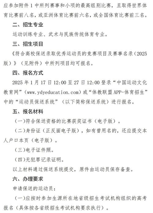 2025广东广州市教育系统招聘公办中小学体育教练员（白云区）综合成绩及进入体检环节人员名单公告