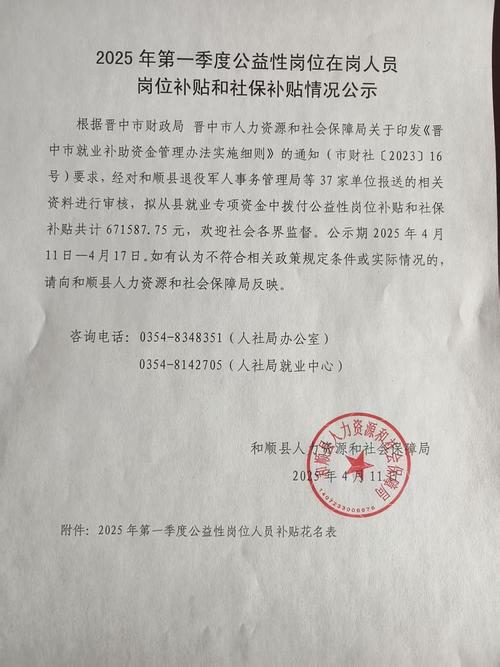 2025广东广州市荔湾区龙津街公益性岗位拟聘用人员公示