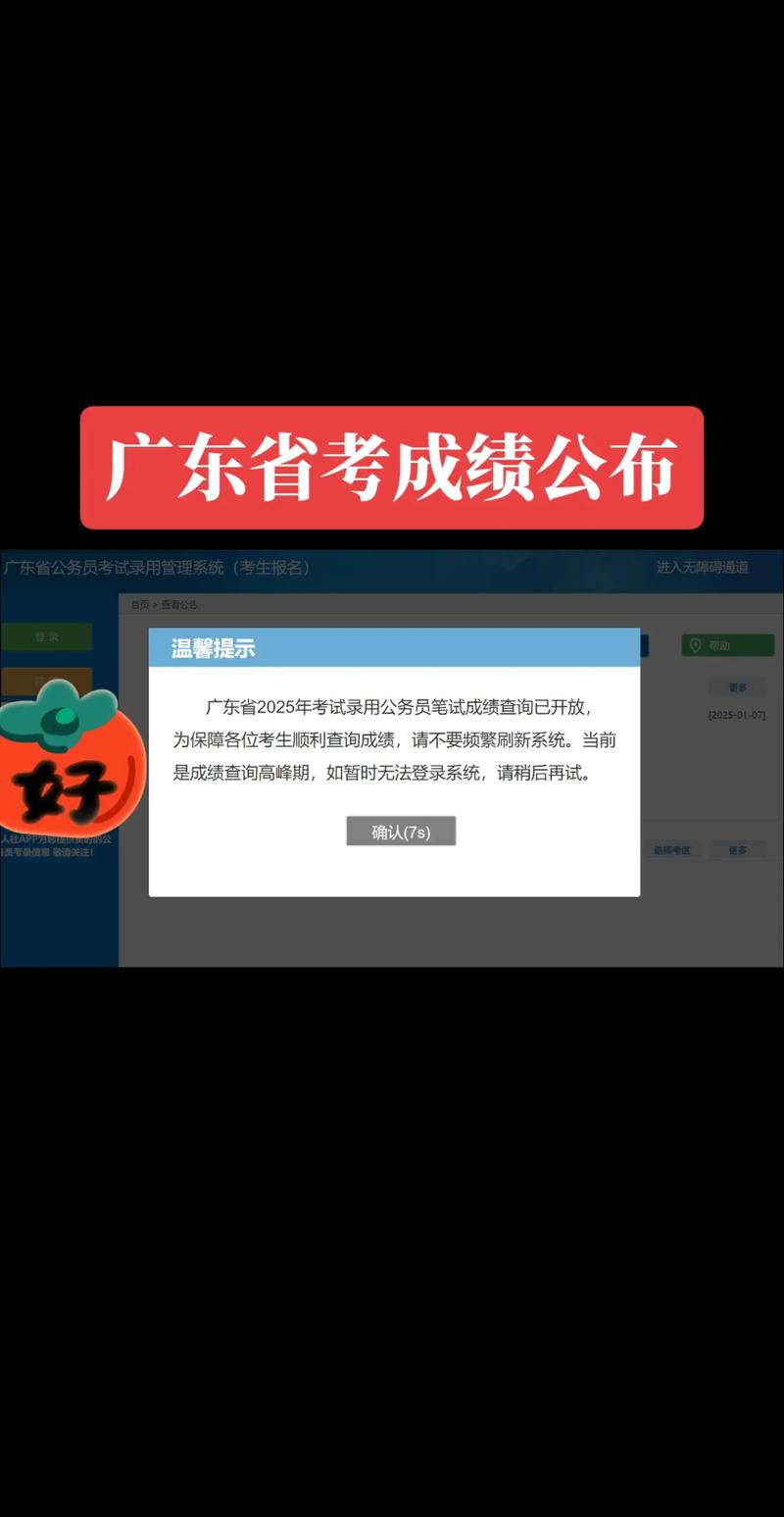 2025广东广州市天河区卫生健康系统事业单位招聘专业技术人员（第一批）笔试成绩查询公告