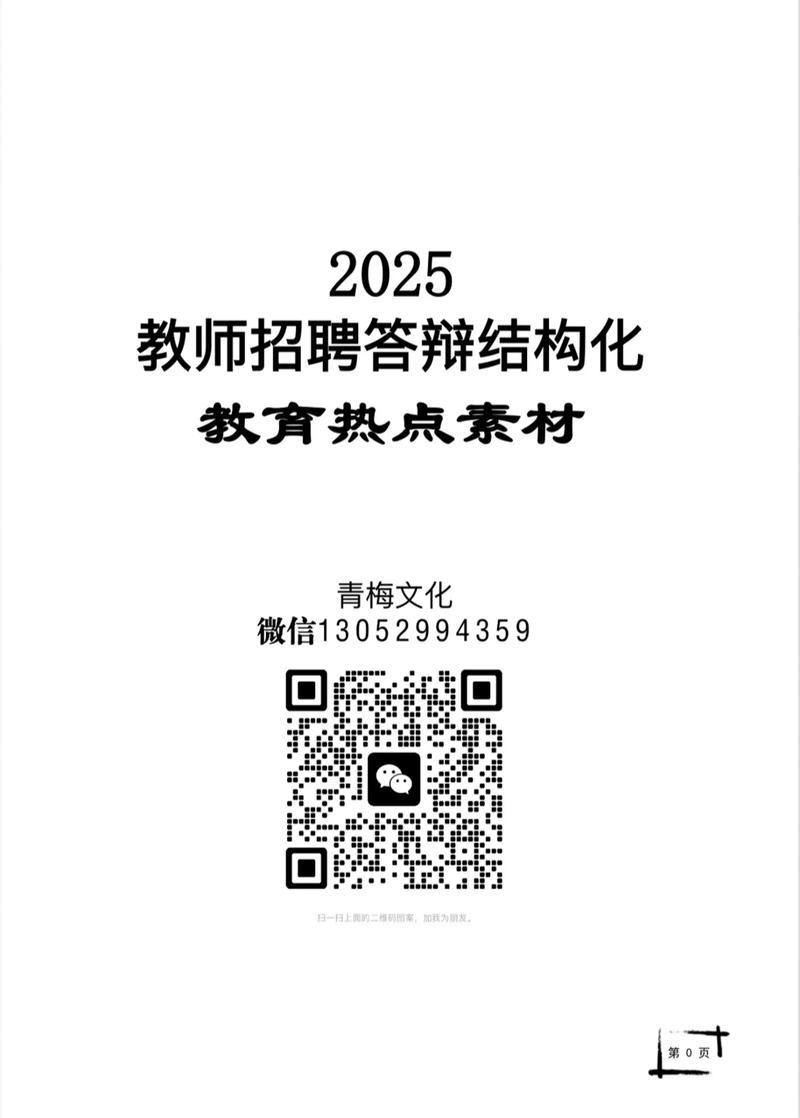2025广东广州市天河区智谷第二幼儿园编外聘用制教辅人员结构化面试公告