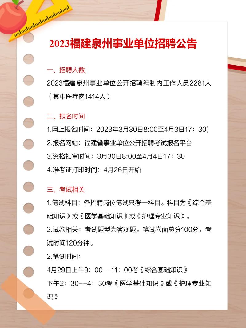 2025广东省泗安医院招聘临床检验工作人员1人公告