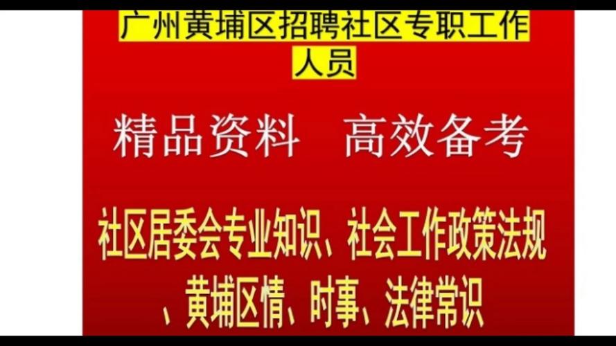 2025广州市黄埔区老人院招聘6人公告