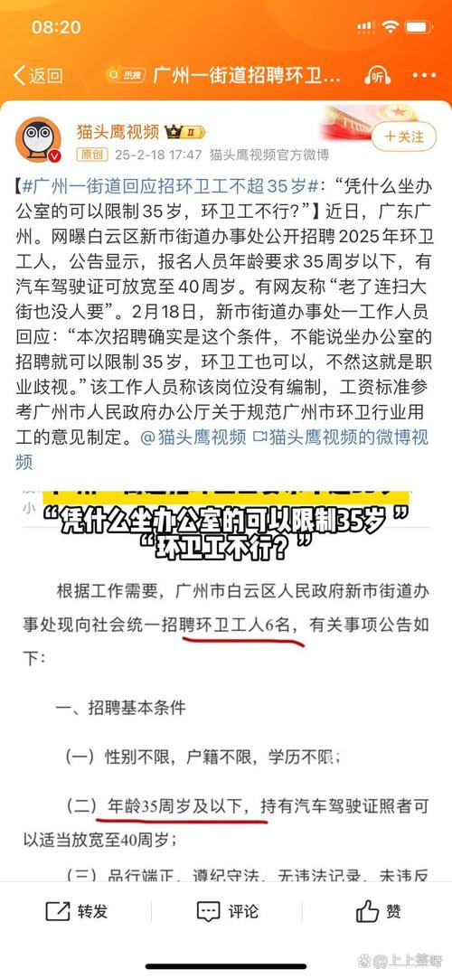 2025广州市荔湾区东沙街环卫站招聘会计人员1人公告