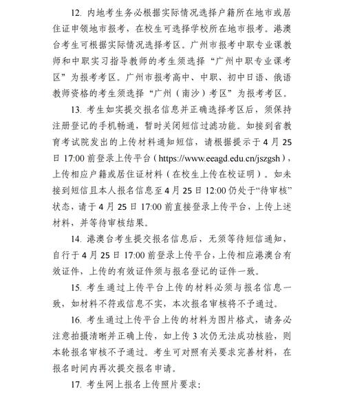 2025年6月广东广州市天河区荟雅苑幼儿园编外教辅人员面试成绩及体检公告