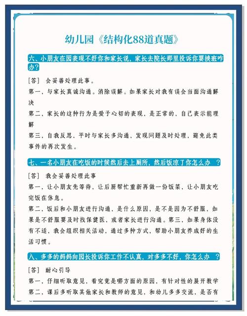 2025年7月广东广州市天河区侨怡幼儿园编外聘用制教辅人员结构化面试公告