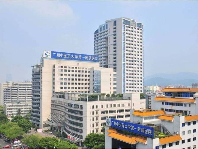 2025年广东省广州中医药大学第一附属医院招聘工作人员公告