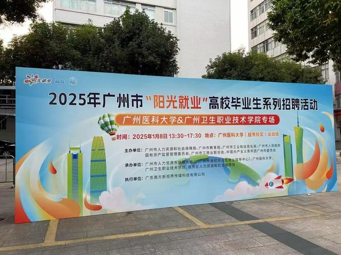 2025年广州市卫生健康系统校园招聘“优才计划”聘用人员公示（七）