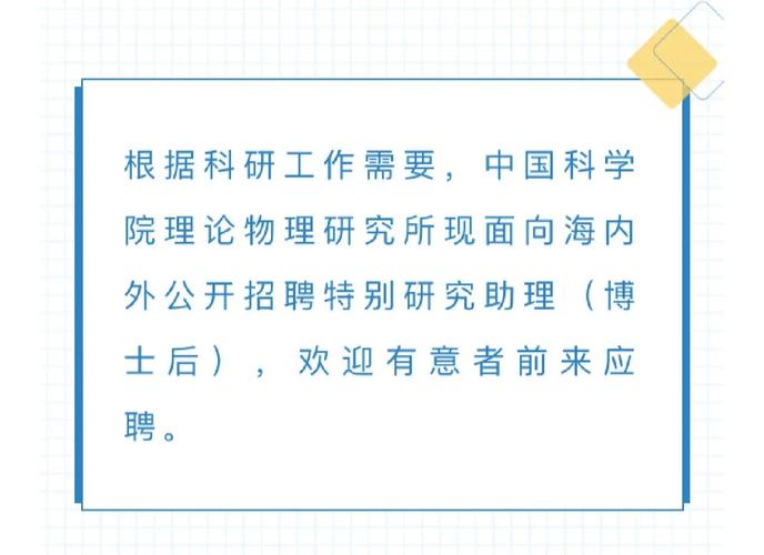 广州大学物理与材料科学学院材料科学与工程团队2025年招聘博士后启事