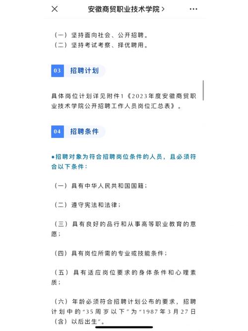 广州南洋理工职业学院2025年秋季学期招聘20名辅导员公告