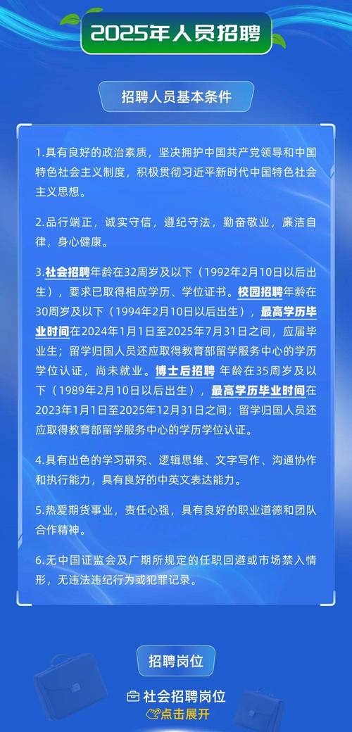 广州南洋理工职业学院2025年秋季学期招聘20名辅导员公告